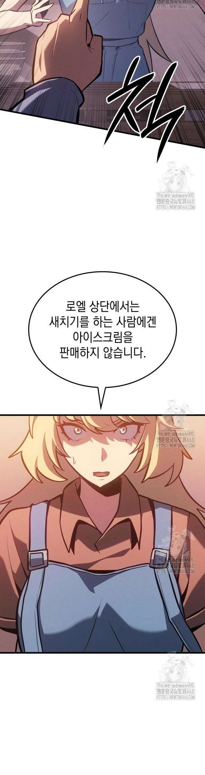 얼음군주 7화 4