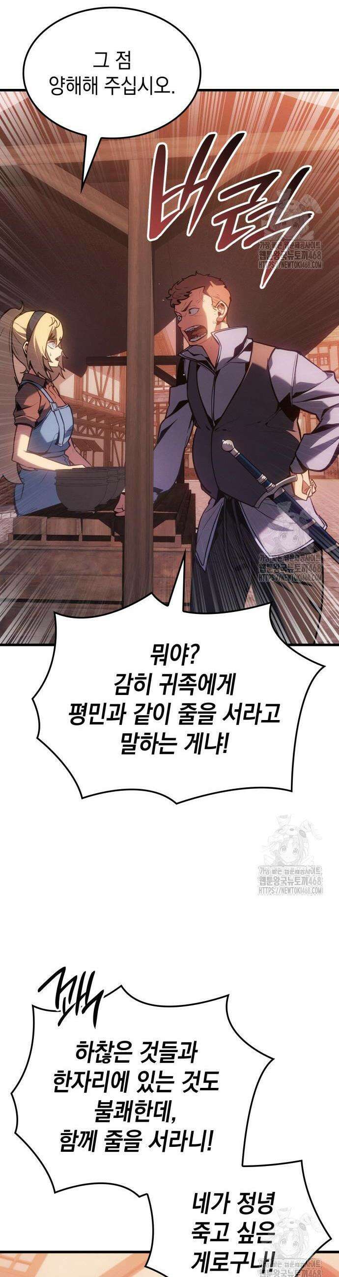 얼음군주 7화 5