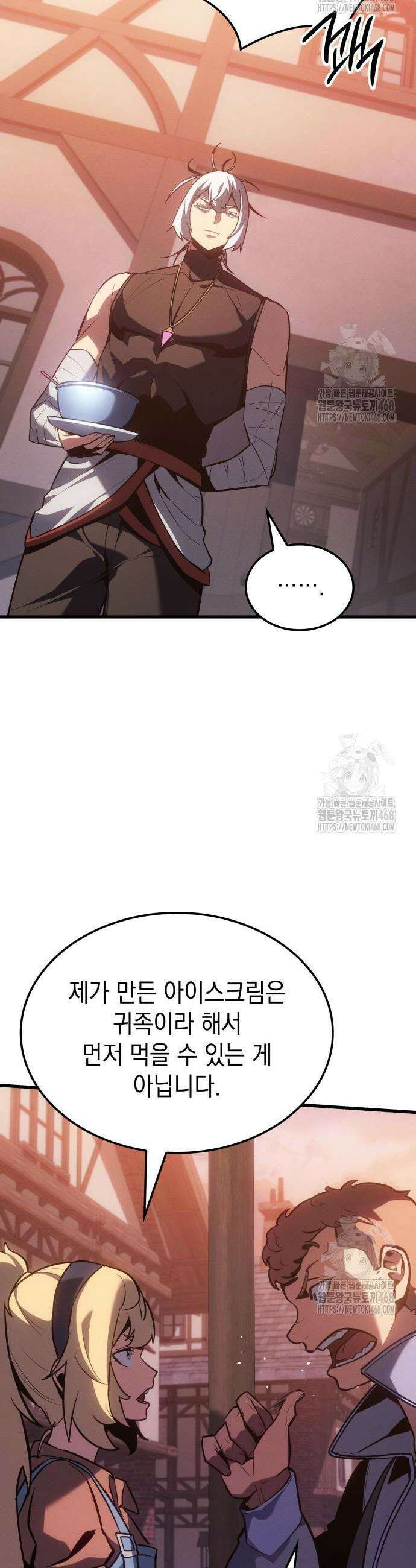 얼음군주 7화 6