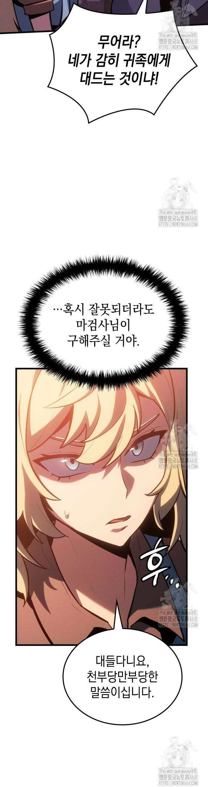 얼음군주 7화 7