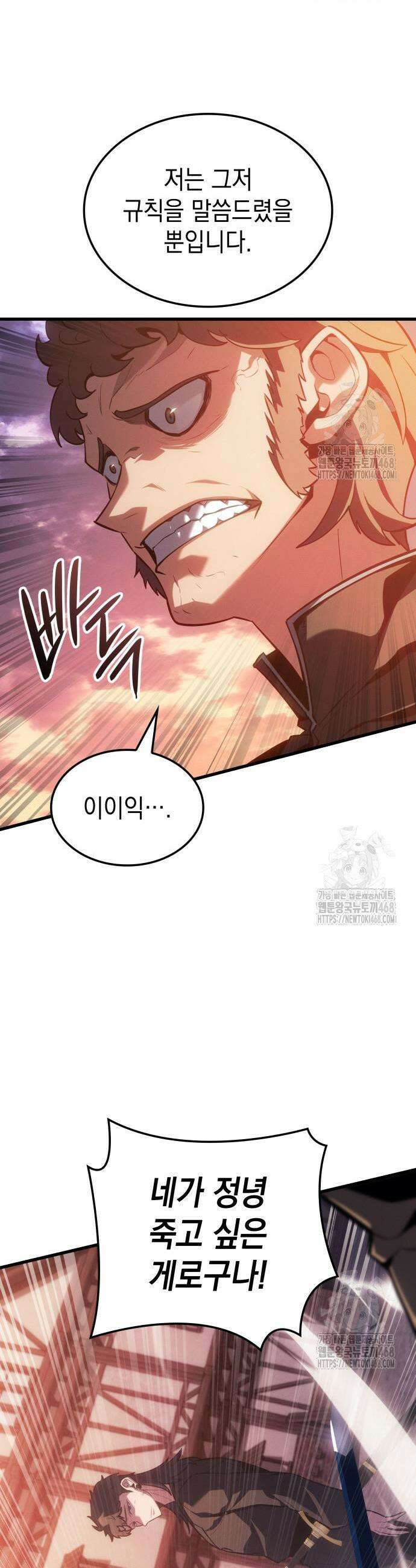얼음군주 7화 8