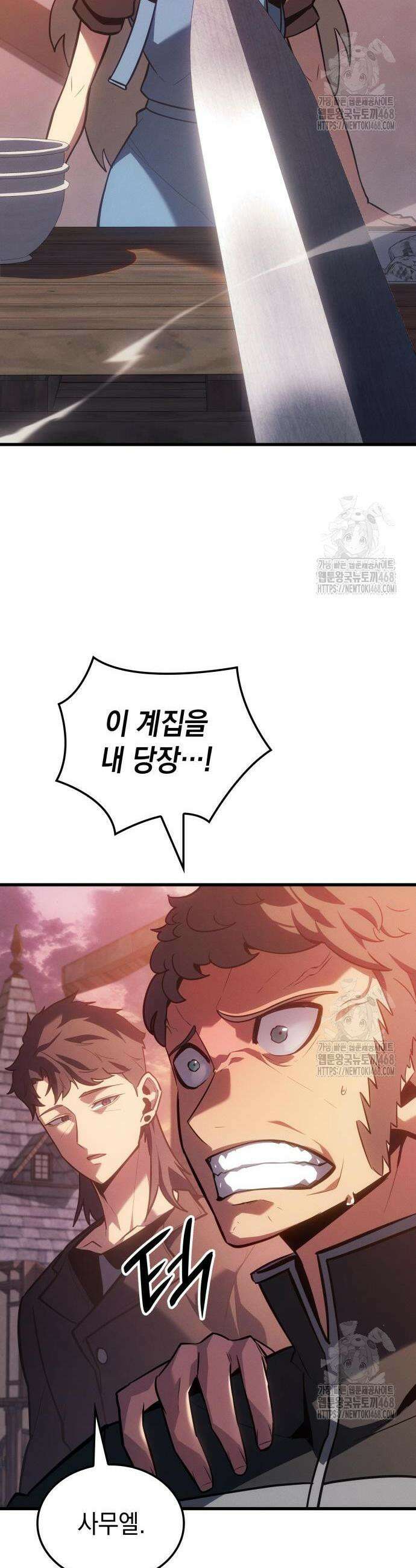 얼음군주 7화 10