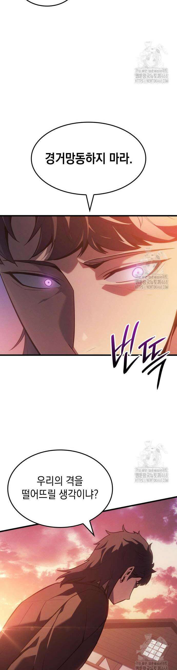 얼음군주 7화 11