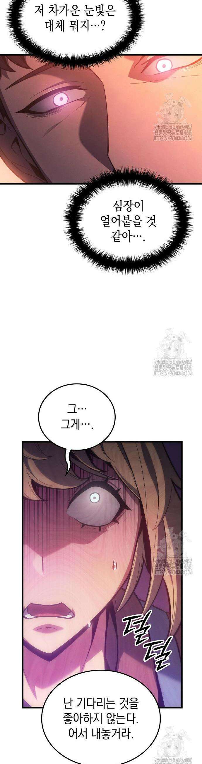 얼음군주 7화 14