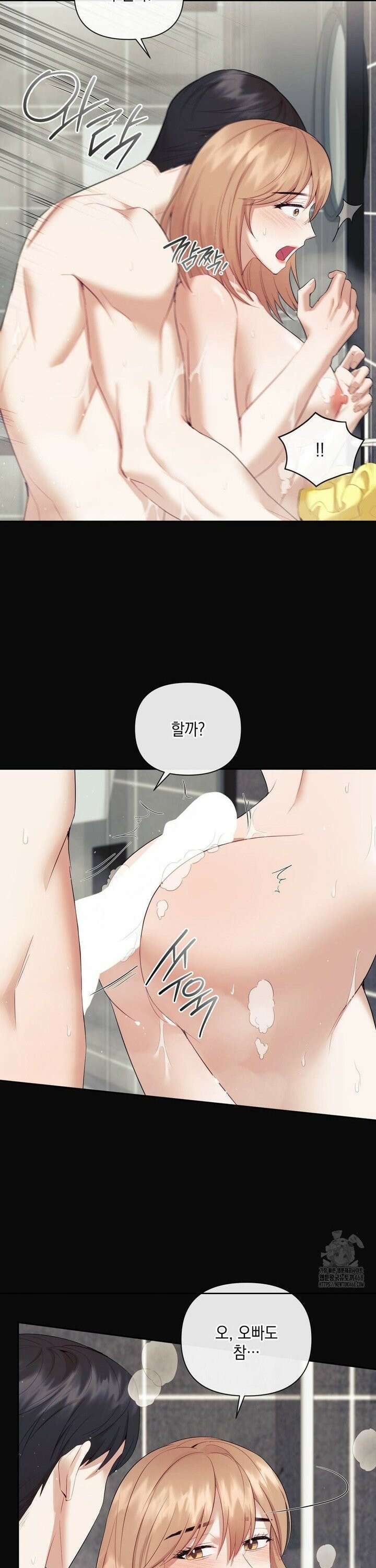 상사조교 11화 4