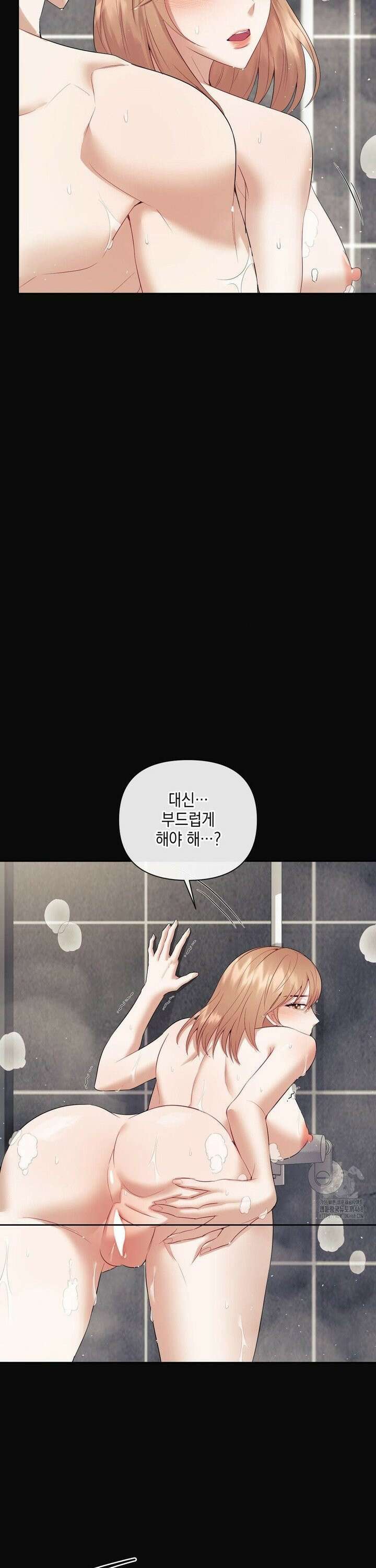 상사조교 11화 5