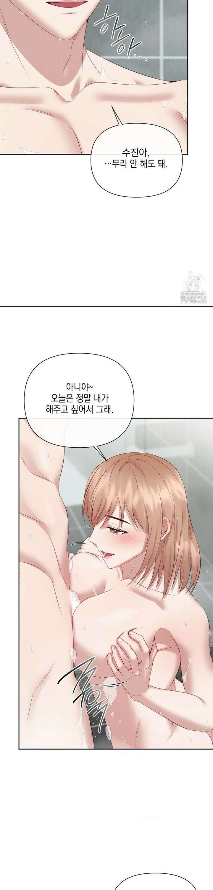 상사조교 11화 15