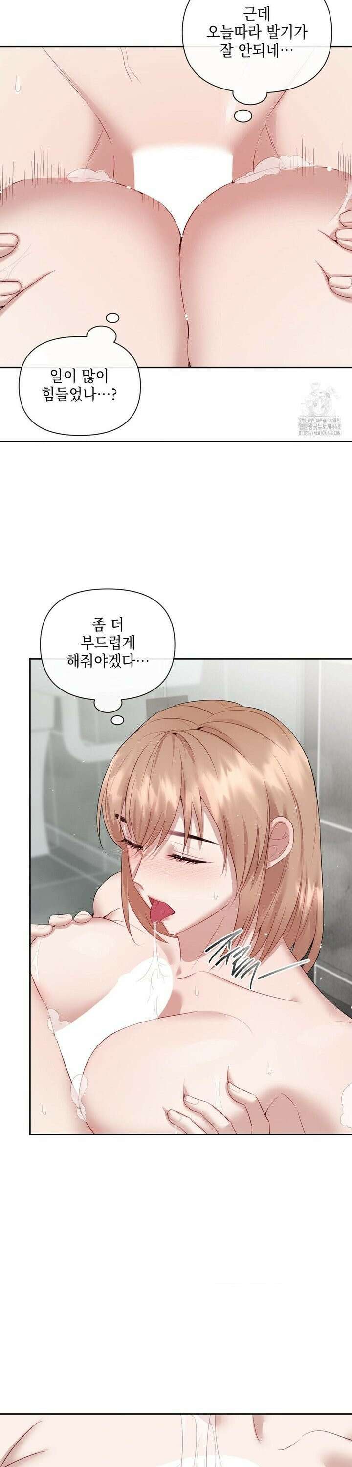 상사조교 11화 16