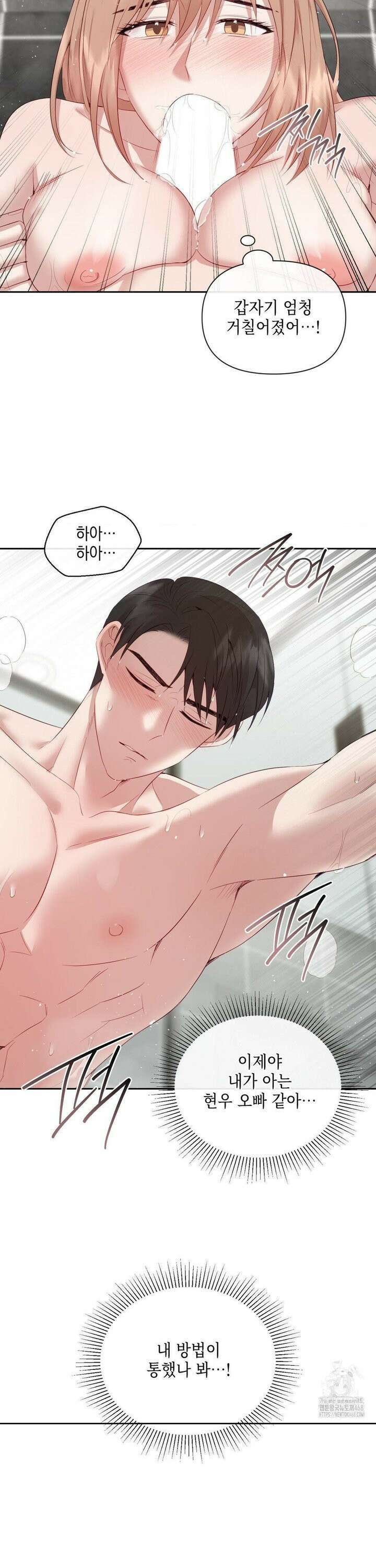상사조교 11화 24