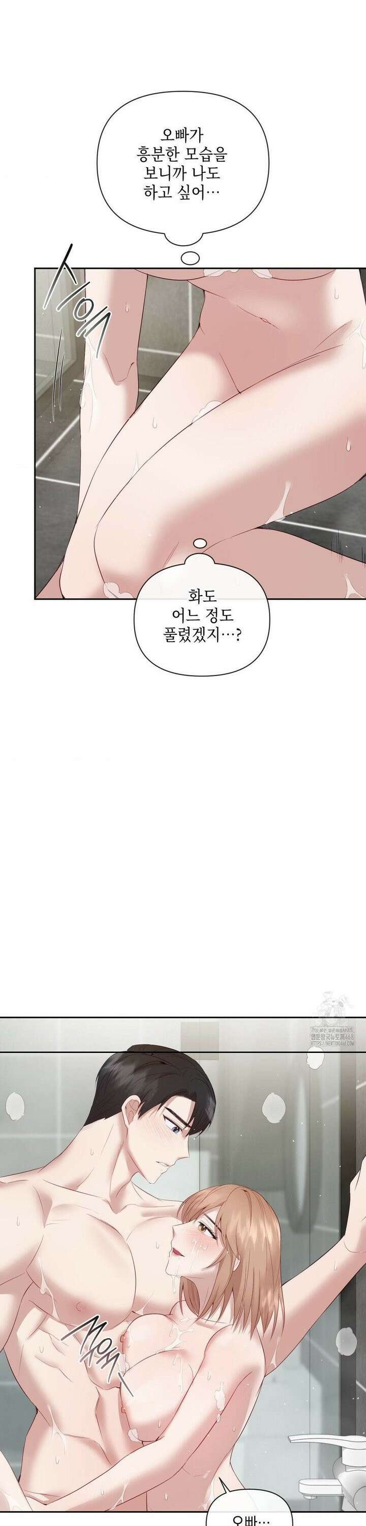 상사조교 11화 29
