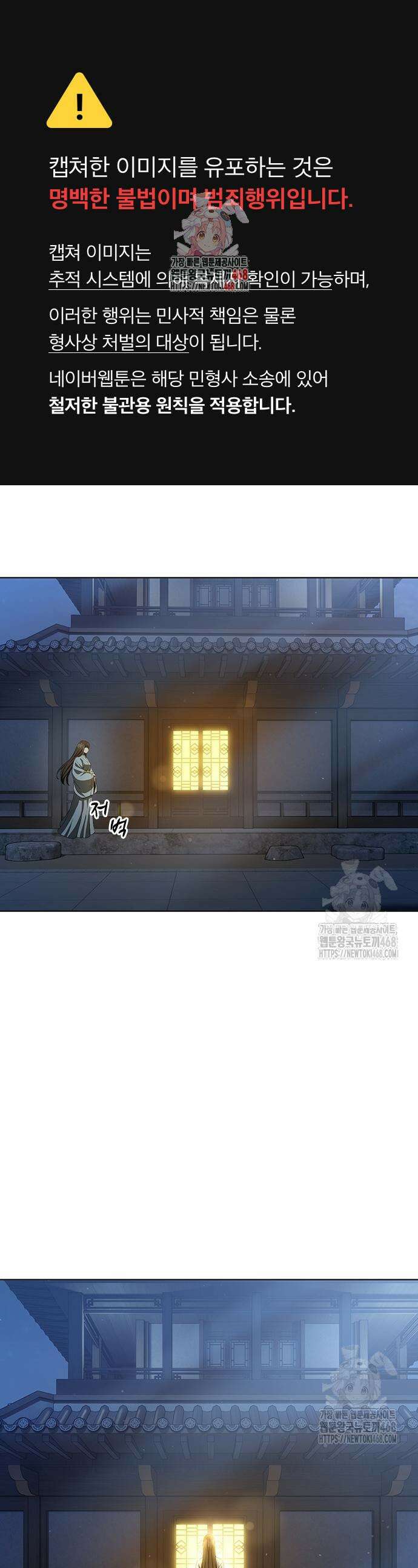 천중용문 21화 1