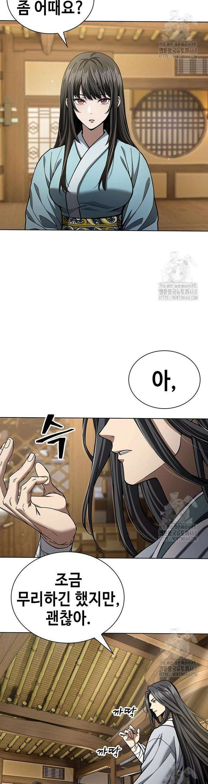 천중용문 21화 7