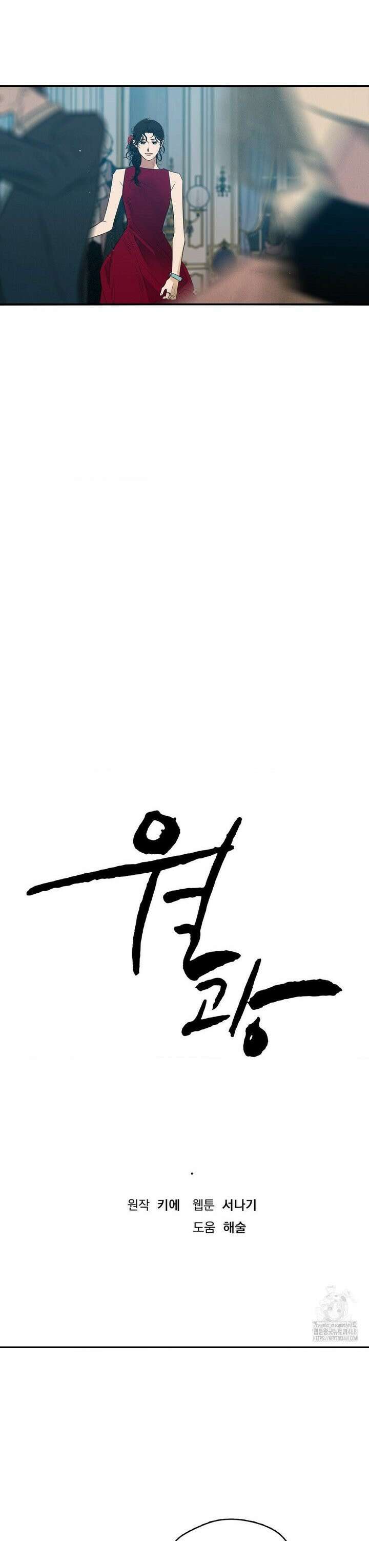 월광 34화 2