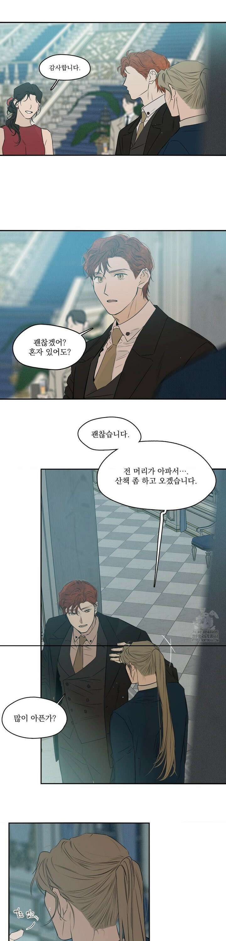 월광 34화 5