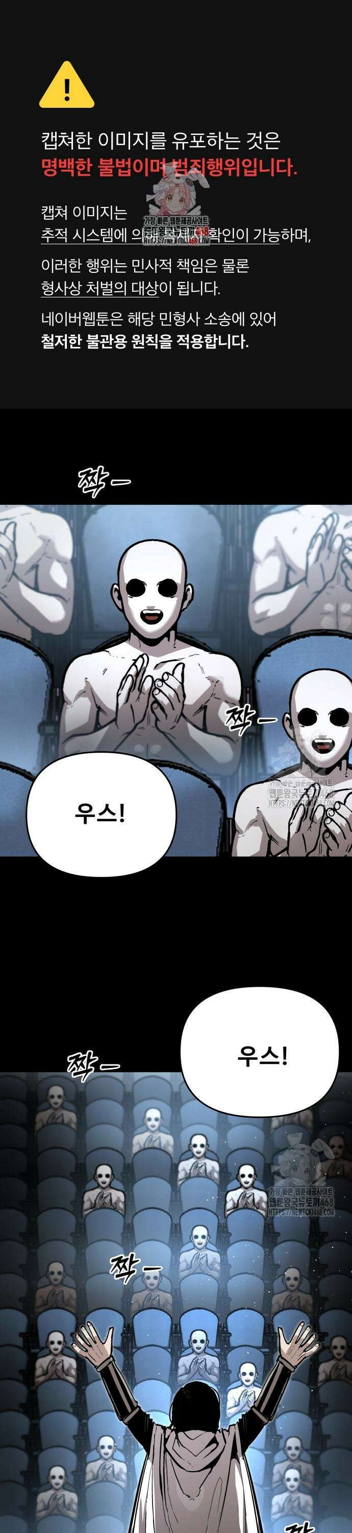 시체들의 전쟁 12화 1