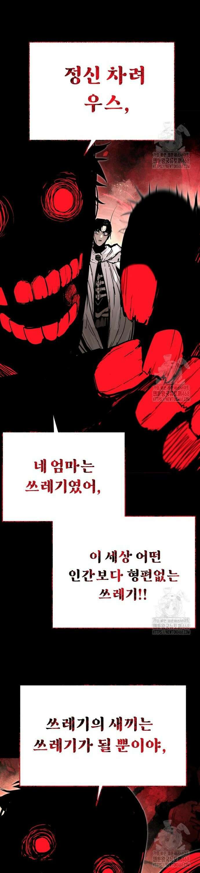 시체들의 전쟁 12화 4
