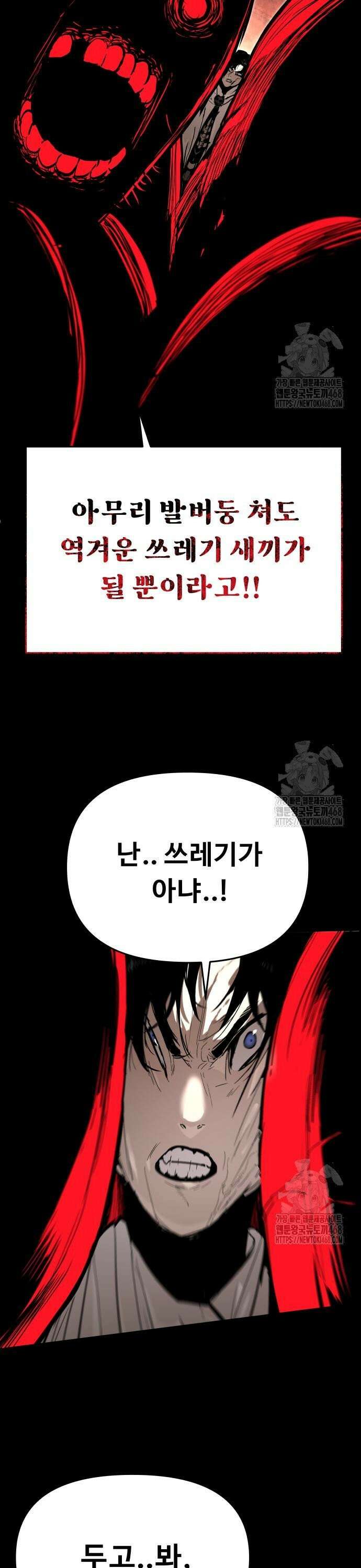 시체들의 전쟁 12화 5