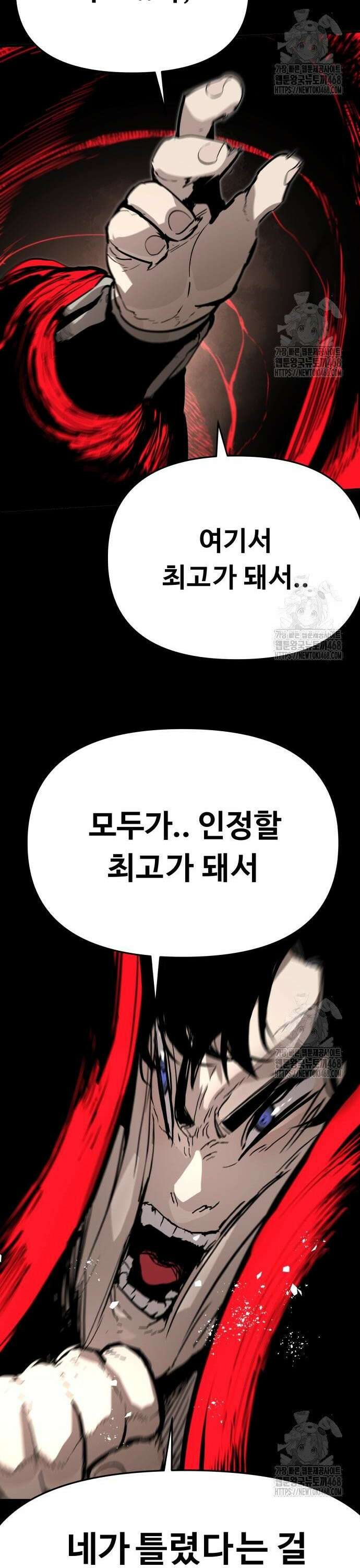 시체들의 전쟁 12화 6