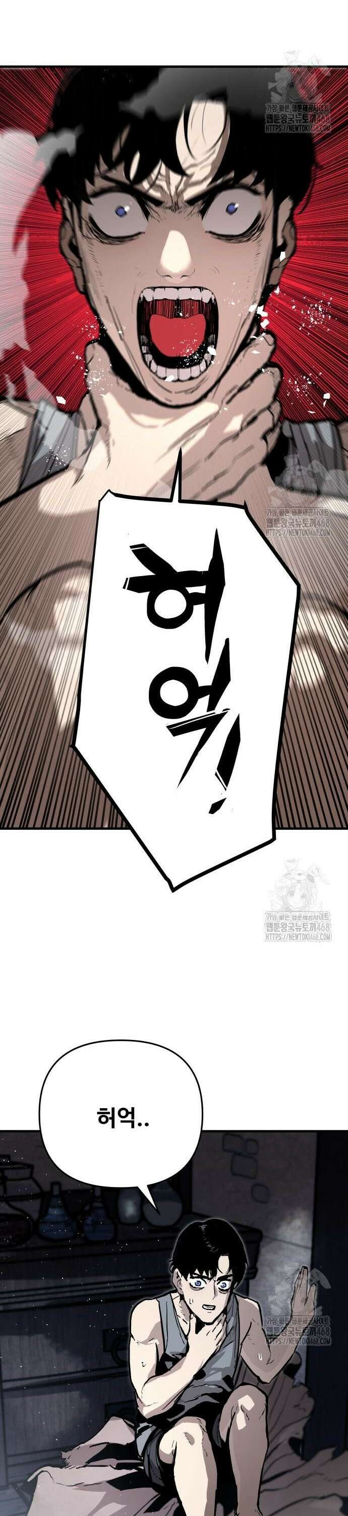 시체들의 전쟁 12화 9