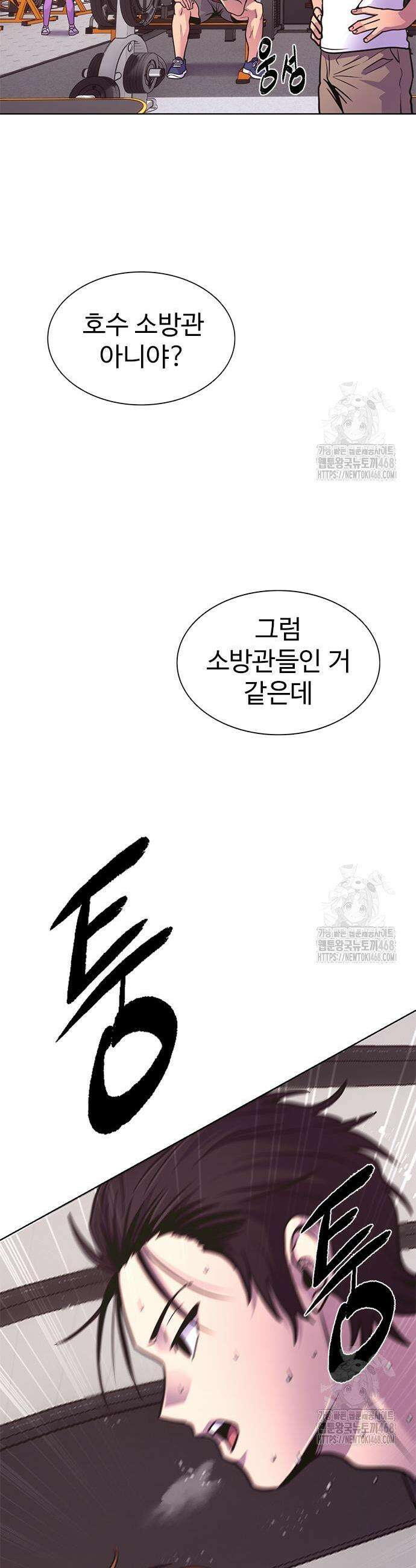 1초 시즌3 28화 5