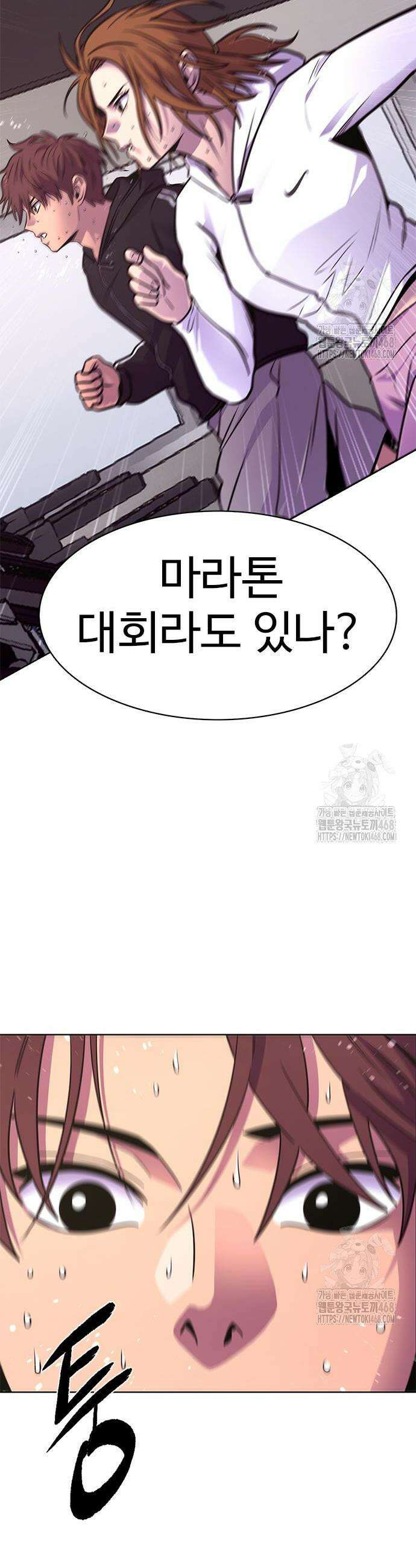1초 시즌3 28화 6