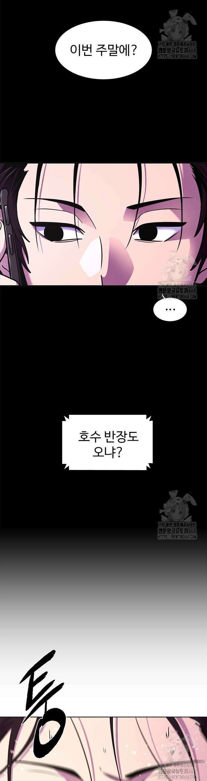 1초 시즌3 28화 8