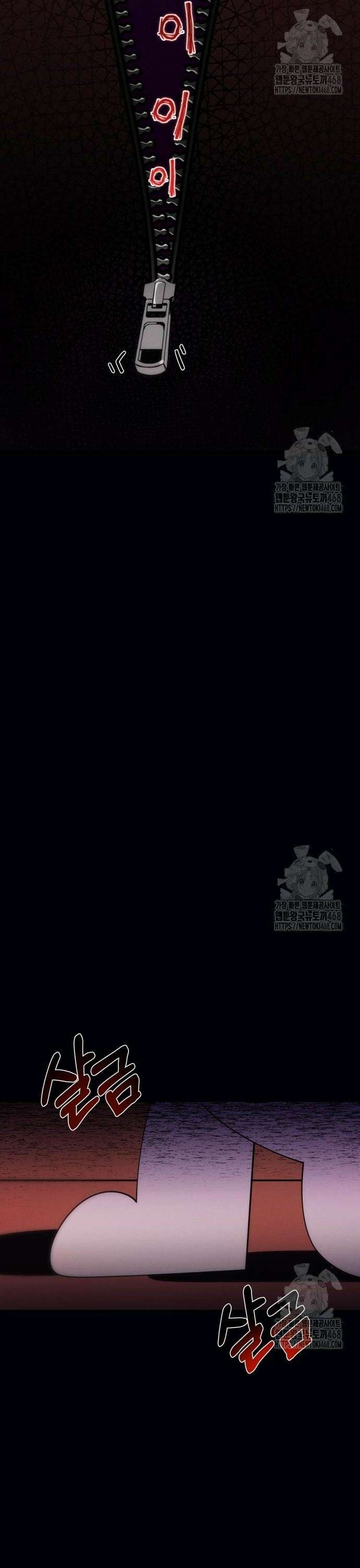 모닥불 친구들 3화 채수가 비틀비틀해요~ 2