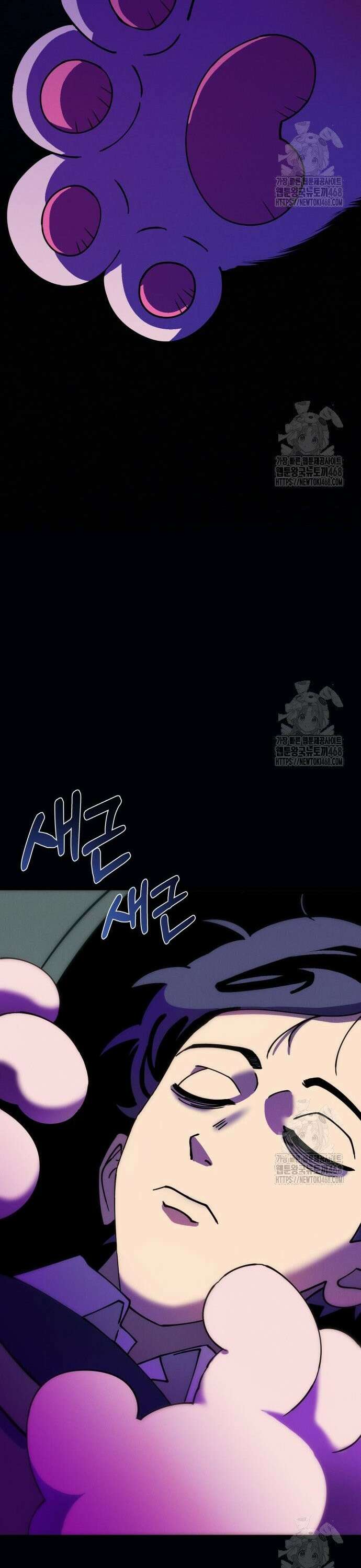 모닥불 친구들 3화 채수가 비틀비틀해요~ 5