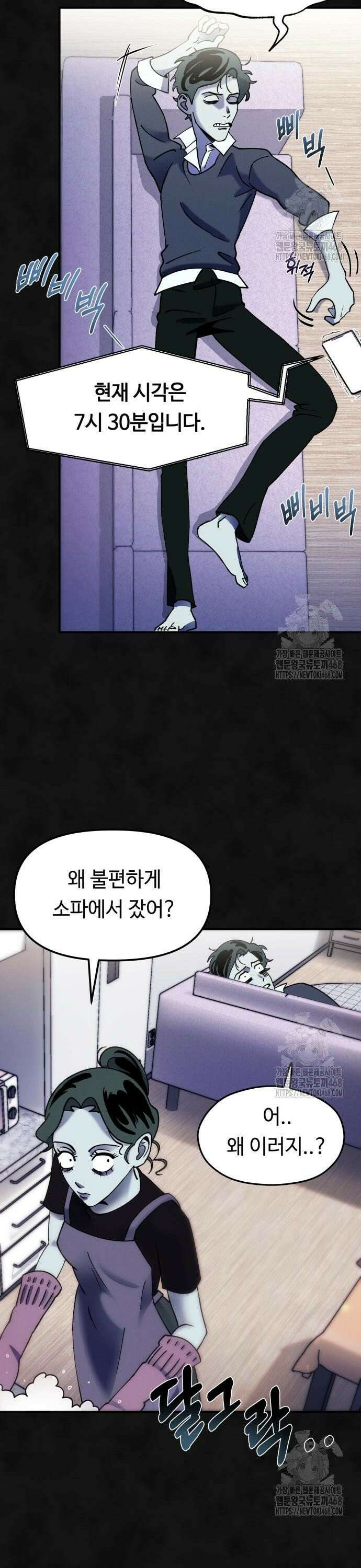 모닥불 친구들 3화 채수가 비틀비틀해요~ 9