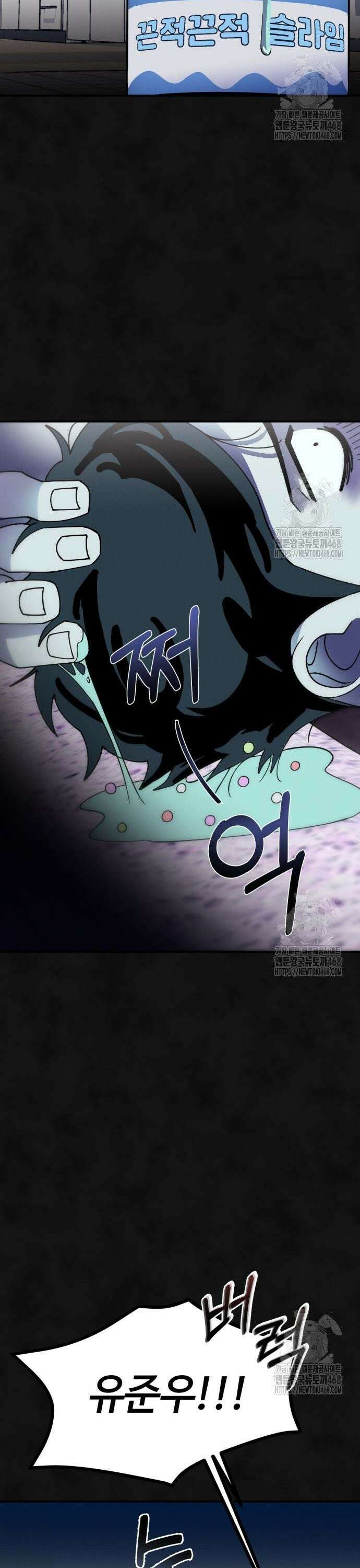 모닥불 친구들 3화 채수가 비틀비틀해요~ 11