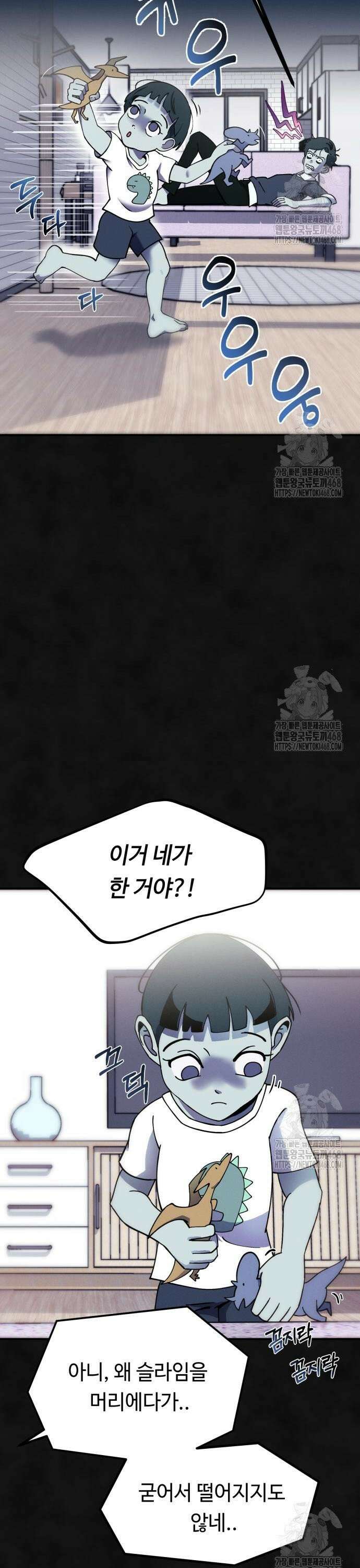 모닥불 친구들 3화 채수가 비틀비틀해요~ 12