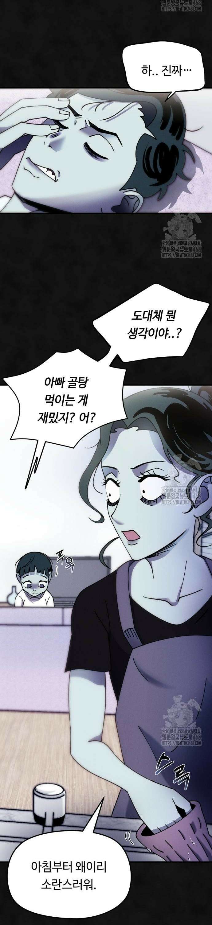 모닥불 친구들 3화 채수가 비틀비틀해요~ 13