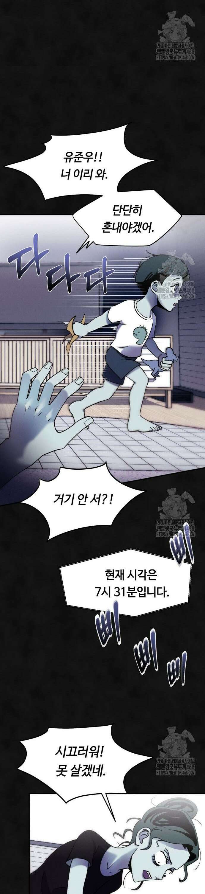 모닥불 친구들 3화 채수가 비틀비틀해요~ 14