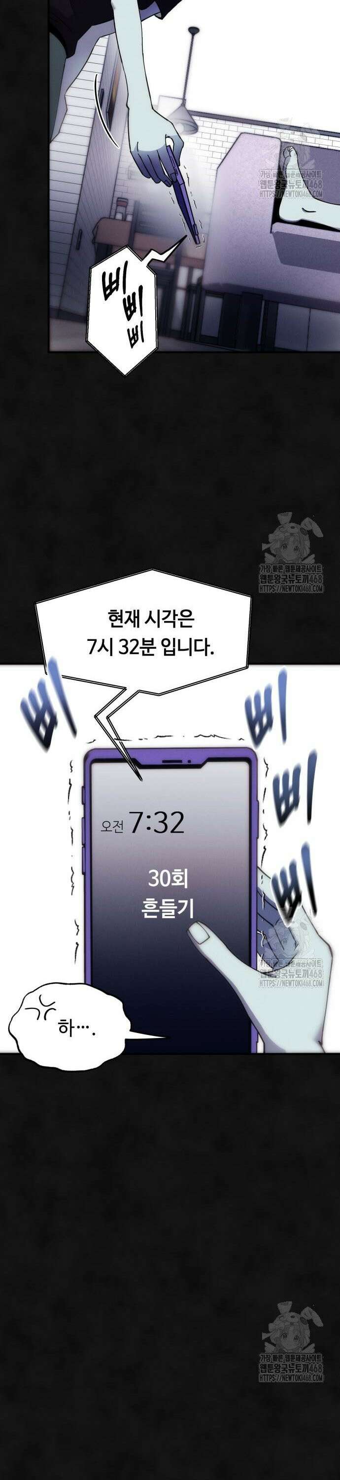 모닥불 친구들 3화 채수가 비틀비틀해요~ 15