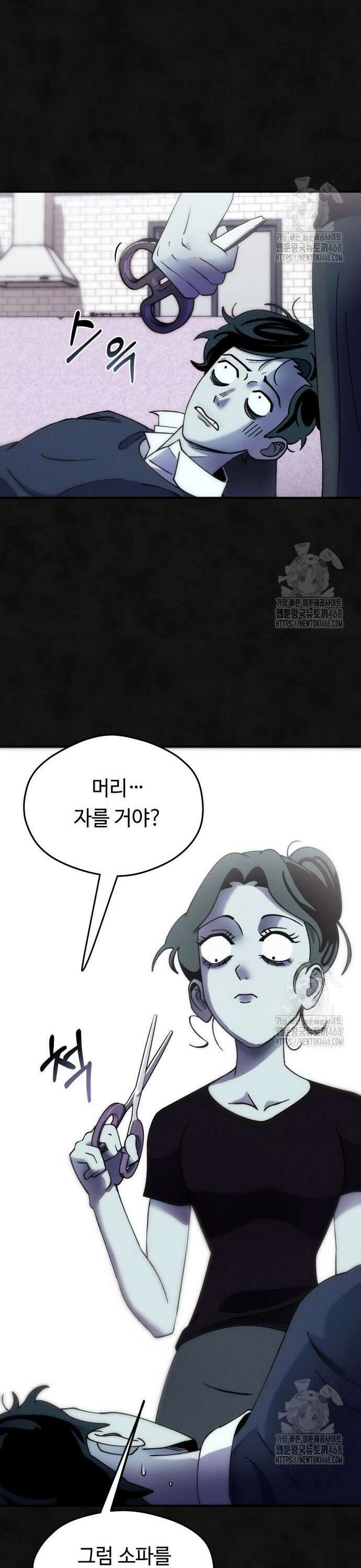 모닥불 친구들 3화 채수가 비틀비틀해요~ 16
