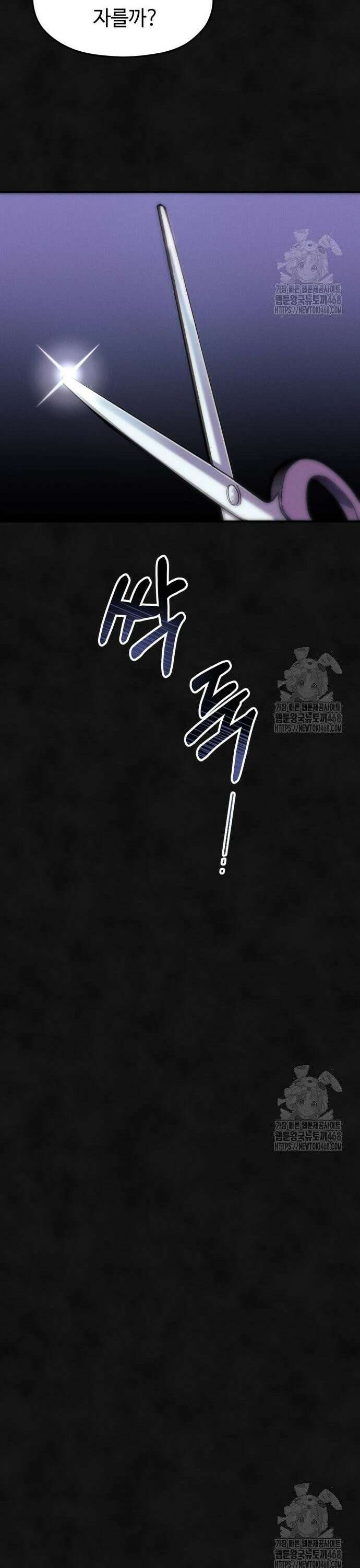 모닥불 친구들 3화 채수가 비틀비틀해요~ 17