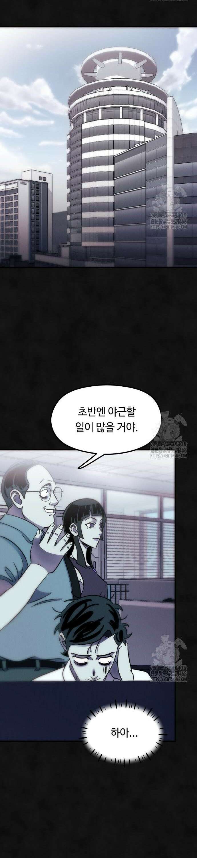 모닥불 친구들 3화 채수가 비틀비틀해요~ 18