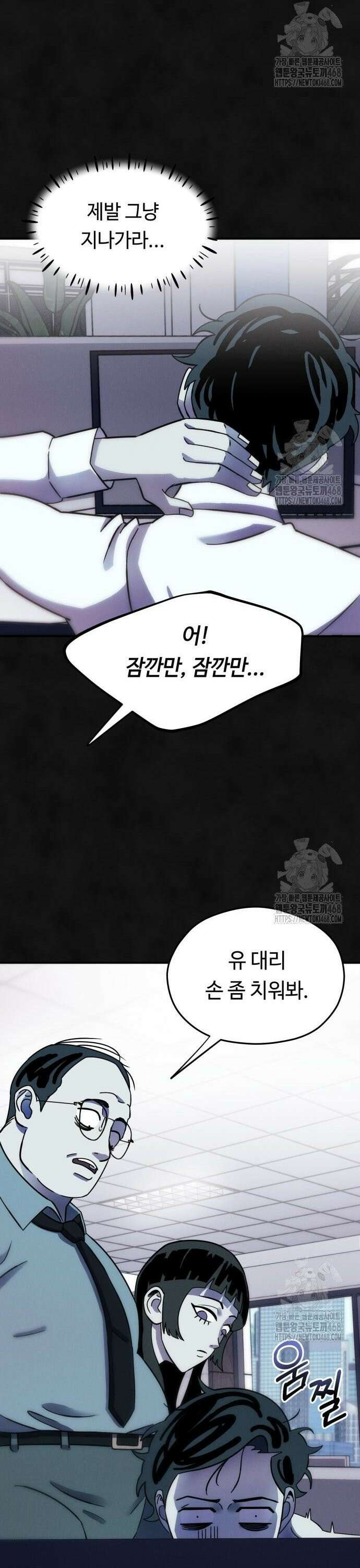 모닥불 친구들 3화 채수가 비틀비틀해요~ 19
