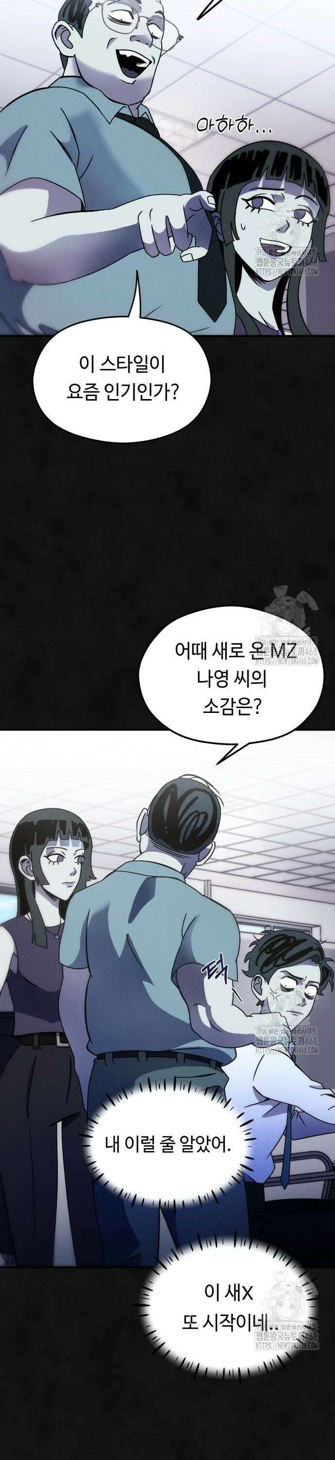 모닥불 친구들 3화 채수가 비틀비틀해요~ 21
