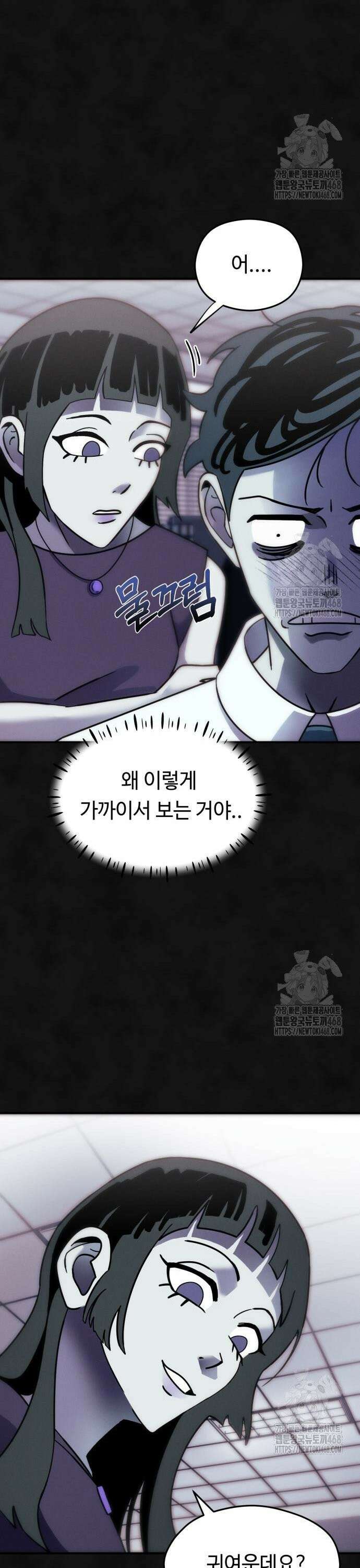 모닥불 친구들 3화 채수가 비틀비틀해요~ 22