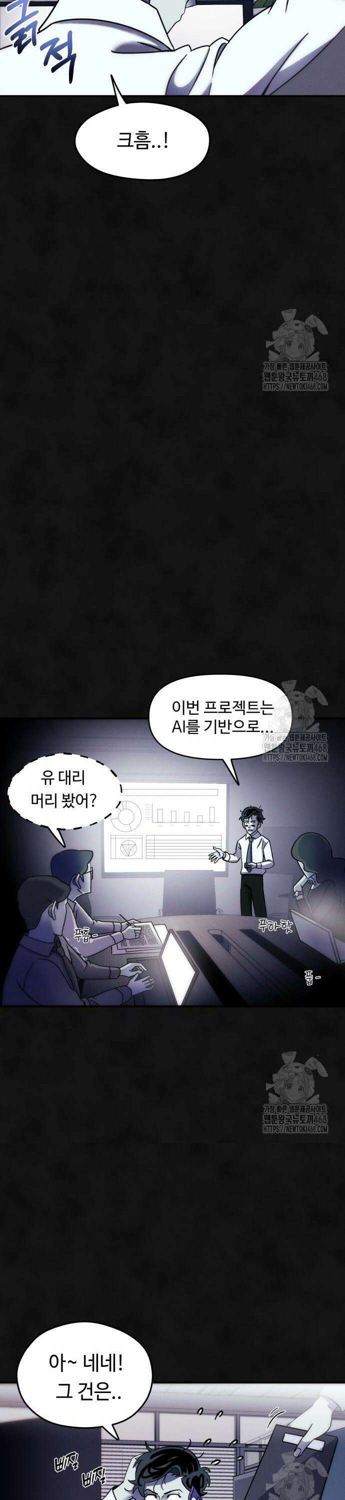 모닥불 친구들 3화 채수가 비틀비틀해요~ 24