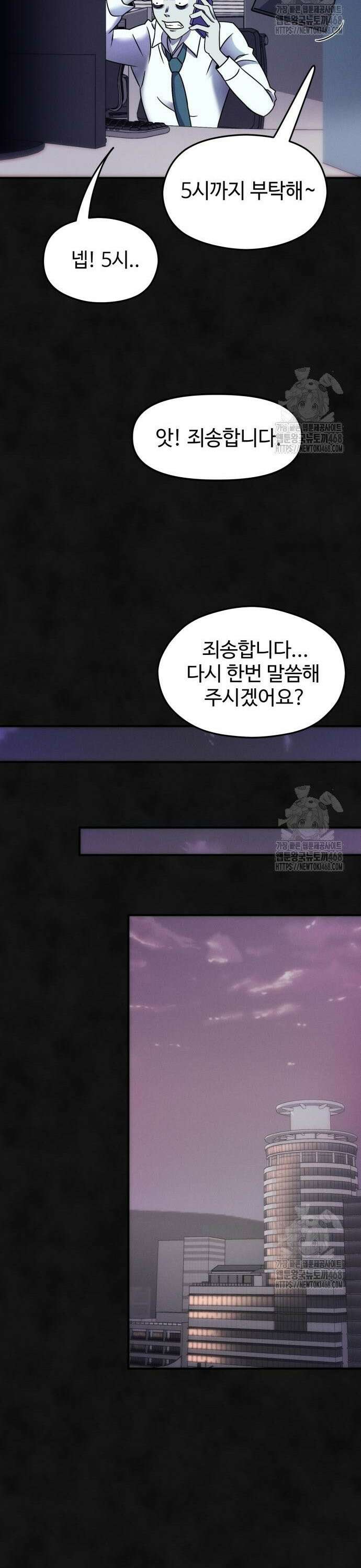 모닥불 친구들 3화 채수가 비틀비틀해요~ 25