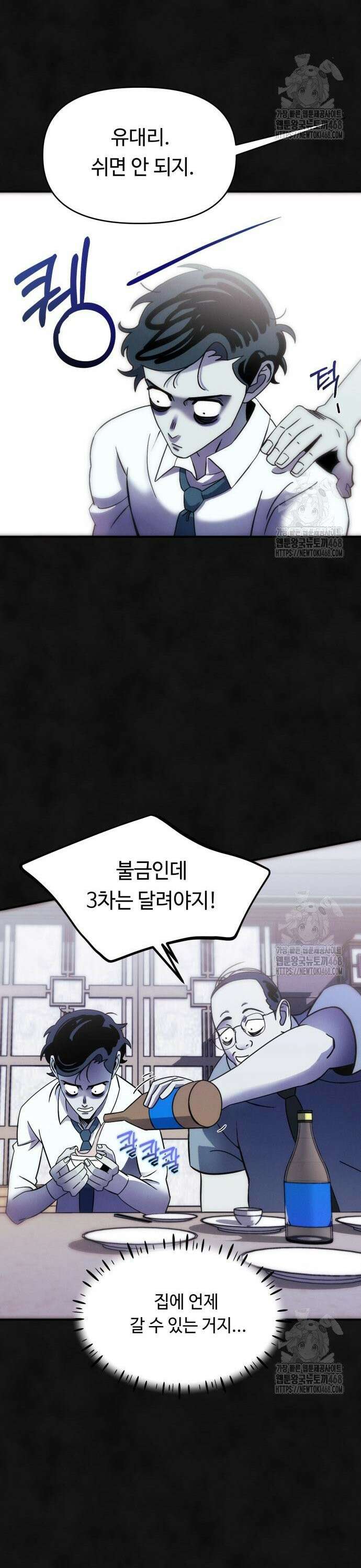 모닥불 친구들 3화 채수가 비틀비틀해요~ 26