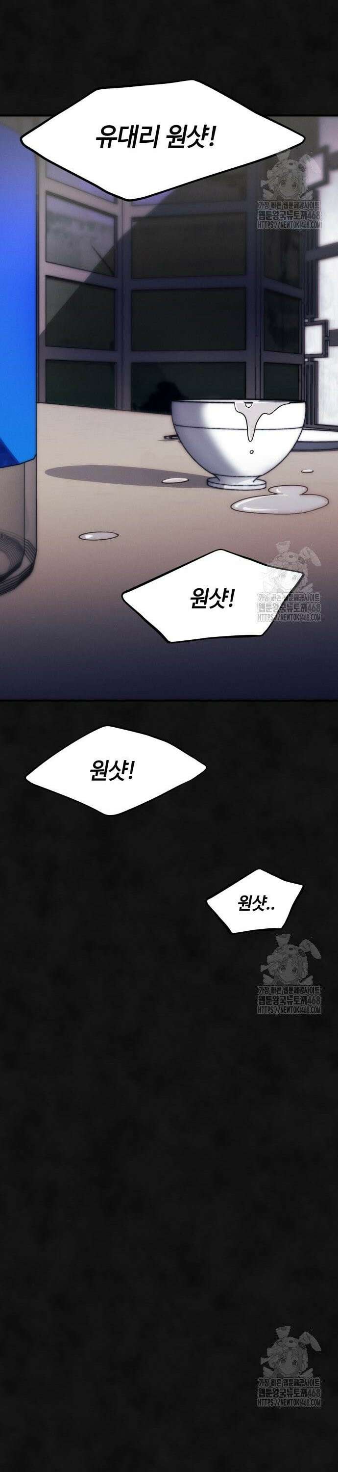 모닥불 친구들 3화 채수가 비틀비틀해요~ 27