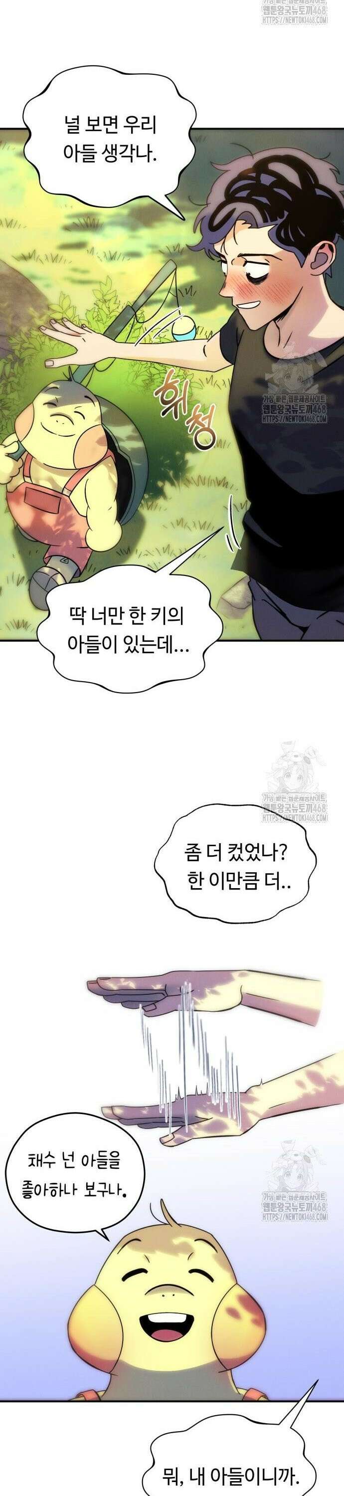 모닥불 친구들 3화 채수가 비틀비틀해요~ 45
