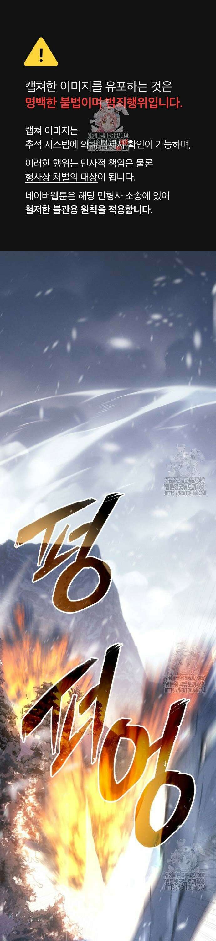 얼음군주 019． 설무독의 계획(下) 1