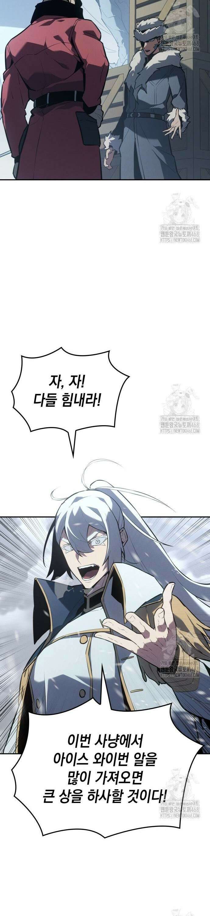얼음군주 019． 설무독의 계획(下) 13