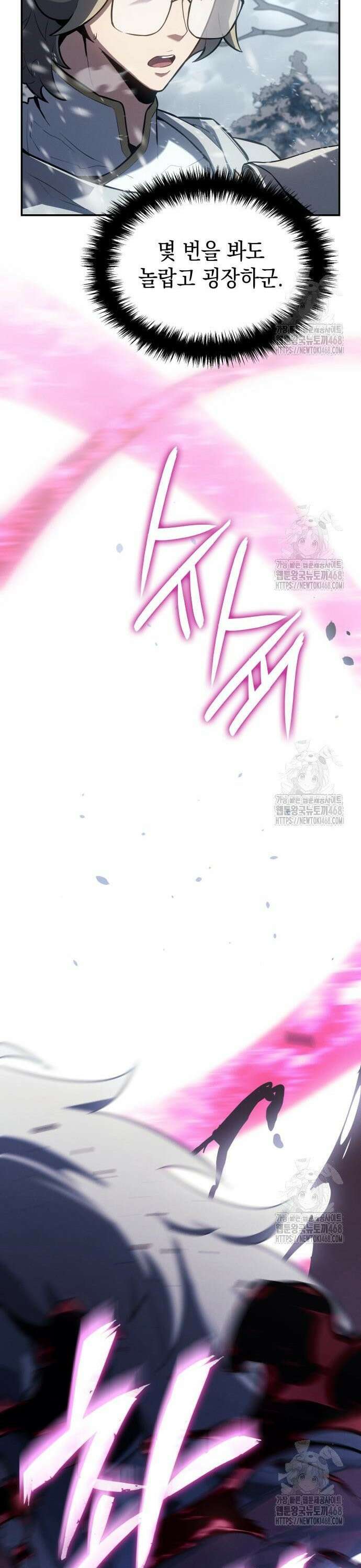 얼음군주 019． 설무독의 계획(下) 15