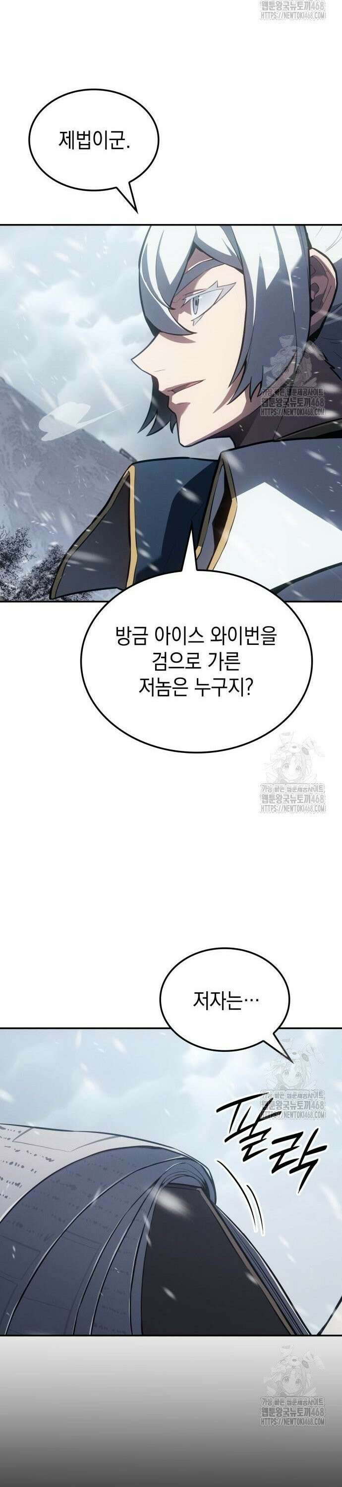 얼음군주 019． 설무독의 계획(下) 18