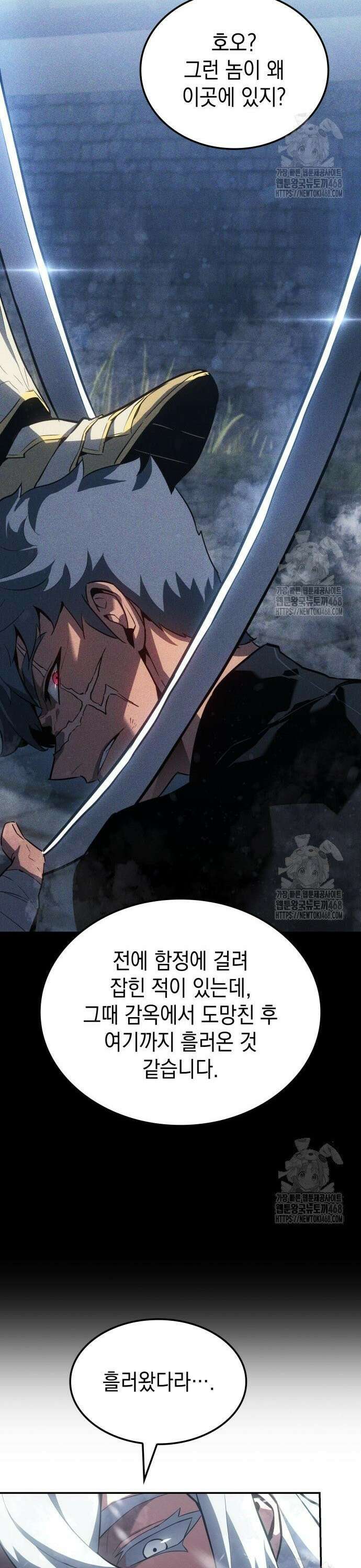 얼음군주 019． 설무독의 계획(下) 20